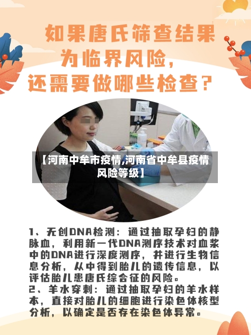 【河南中牟市疫情,河南省中牟县疫情风险等级】-第1张图片