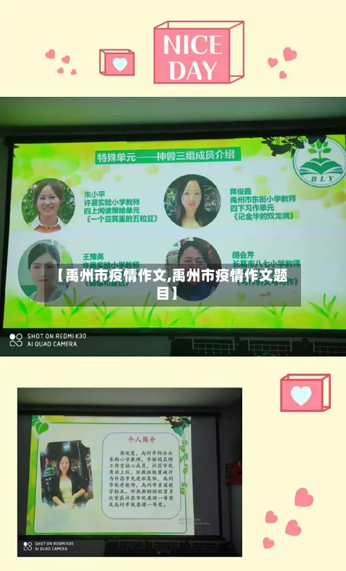 【禹州市疫情作文,禹州市疫情作文题目】