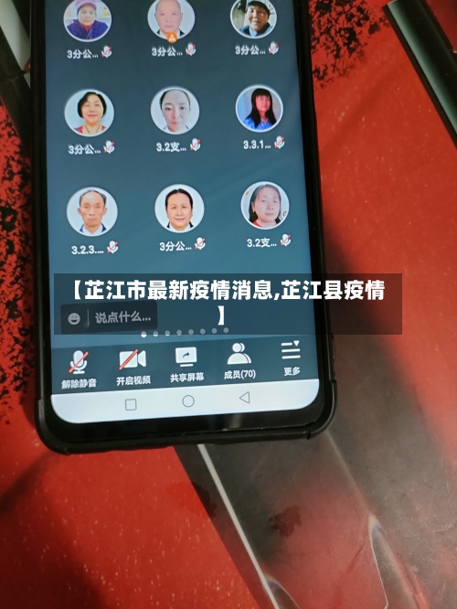 【芷江市最新疫情消息,芷江县疫情】