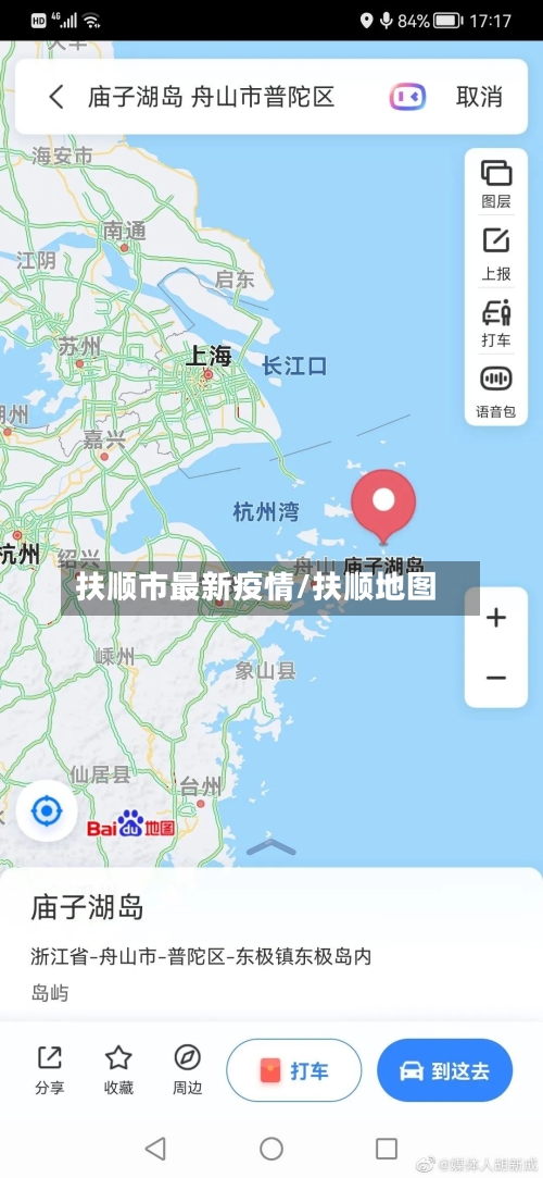 扶顺市最新疫情/扶顺地图